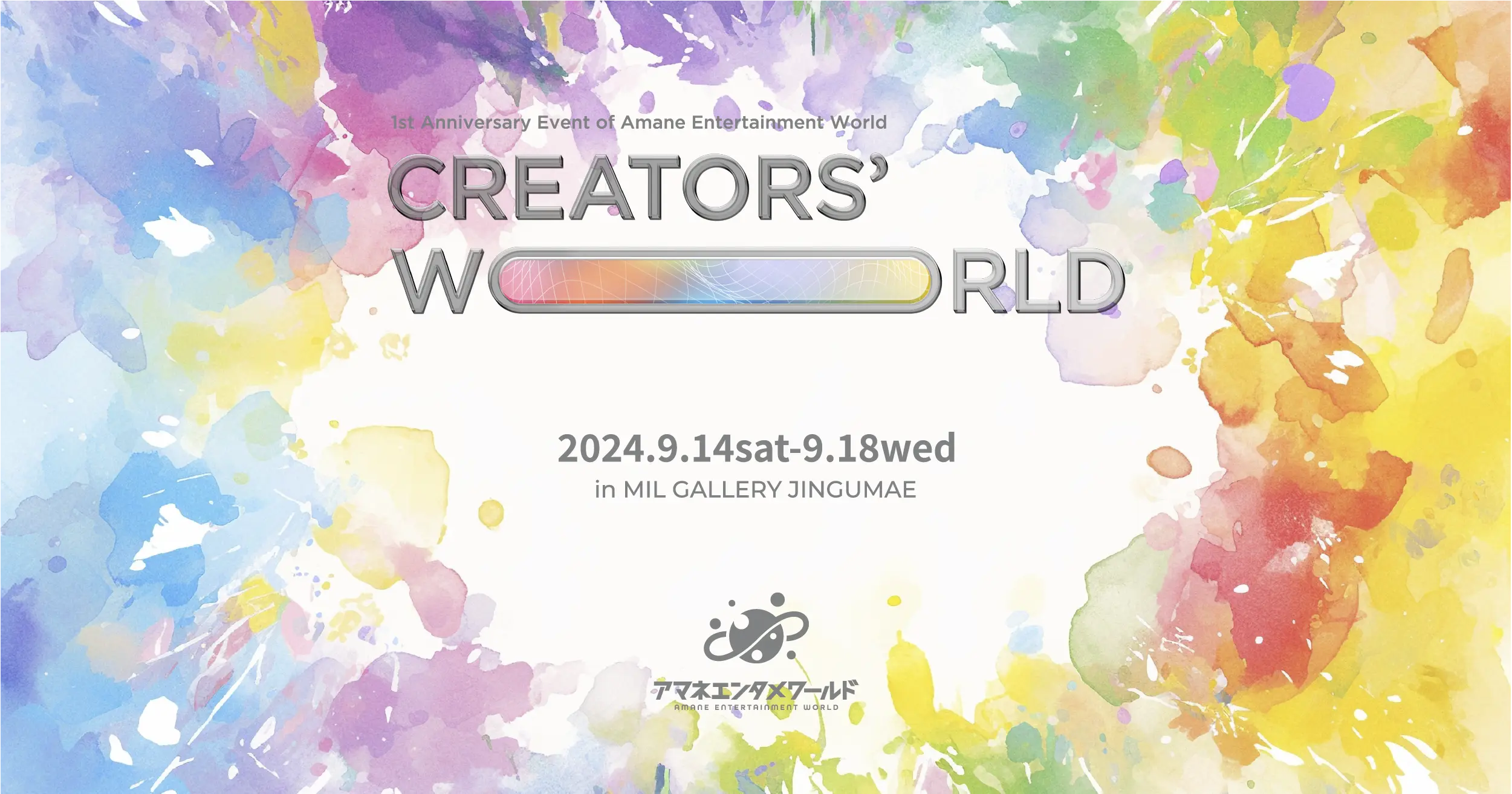 クリエイター紹介サイト