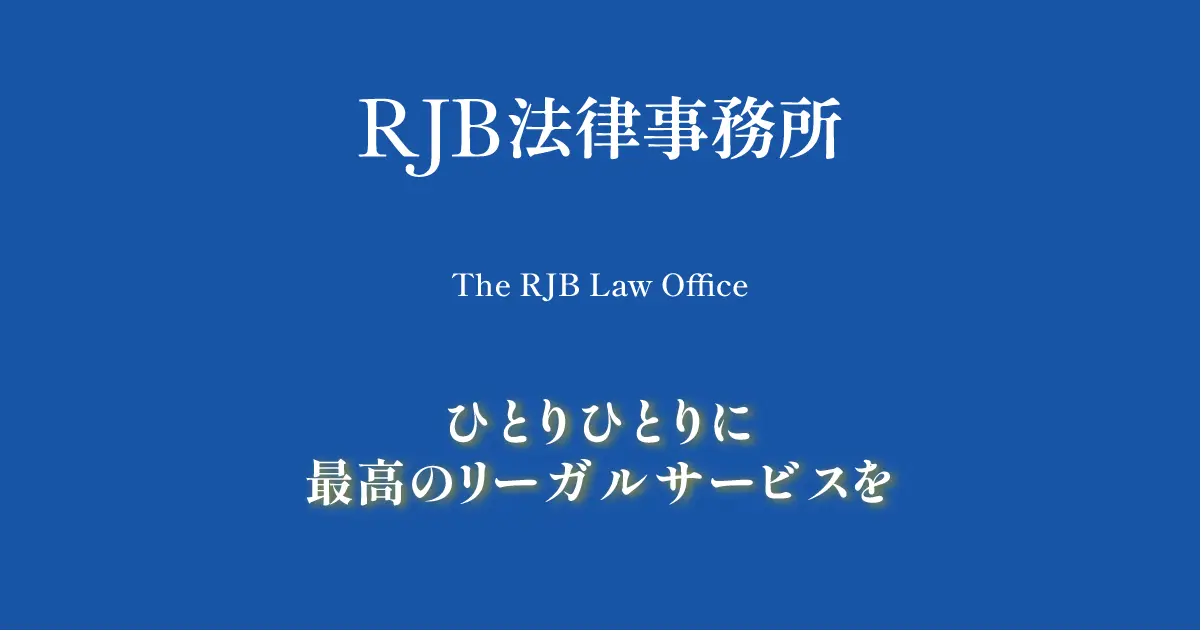法律事務所