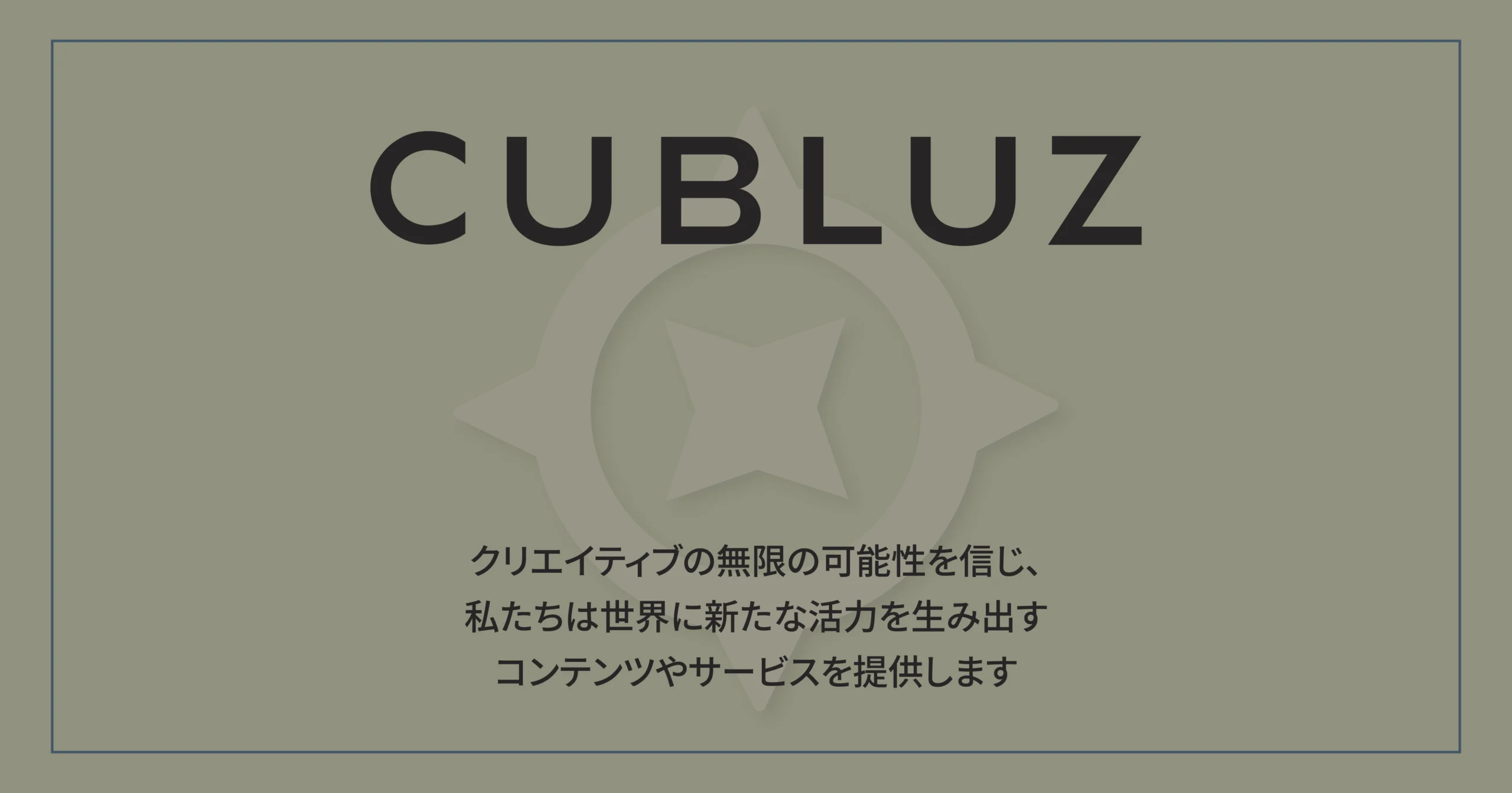 コーポレートサイト