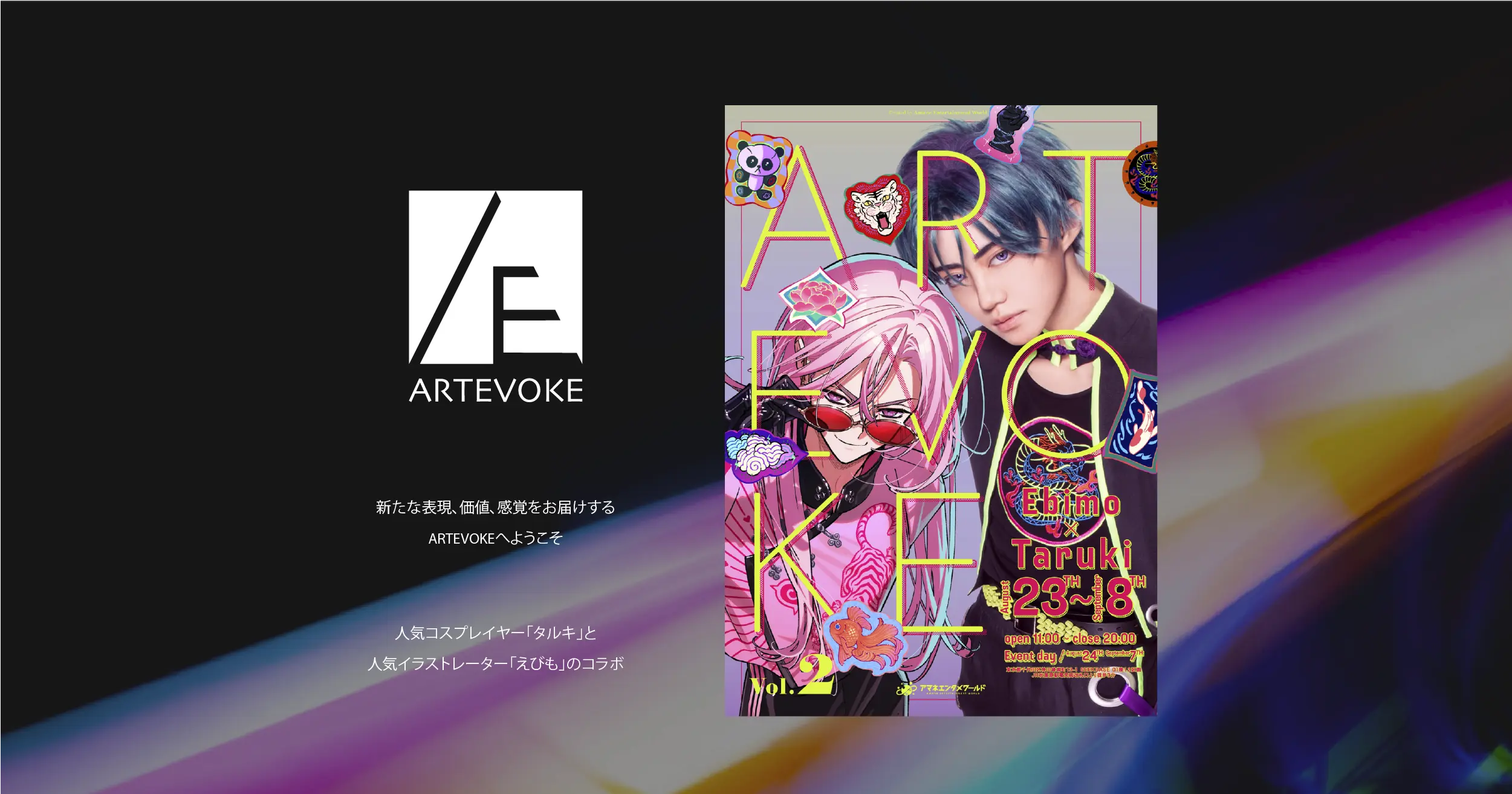 コスプレタレントイベントサイト