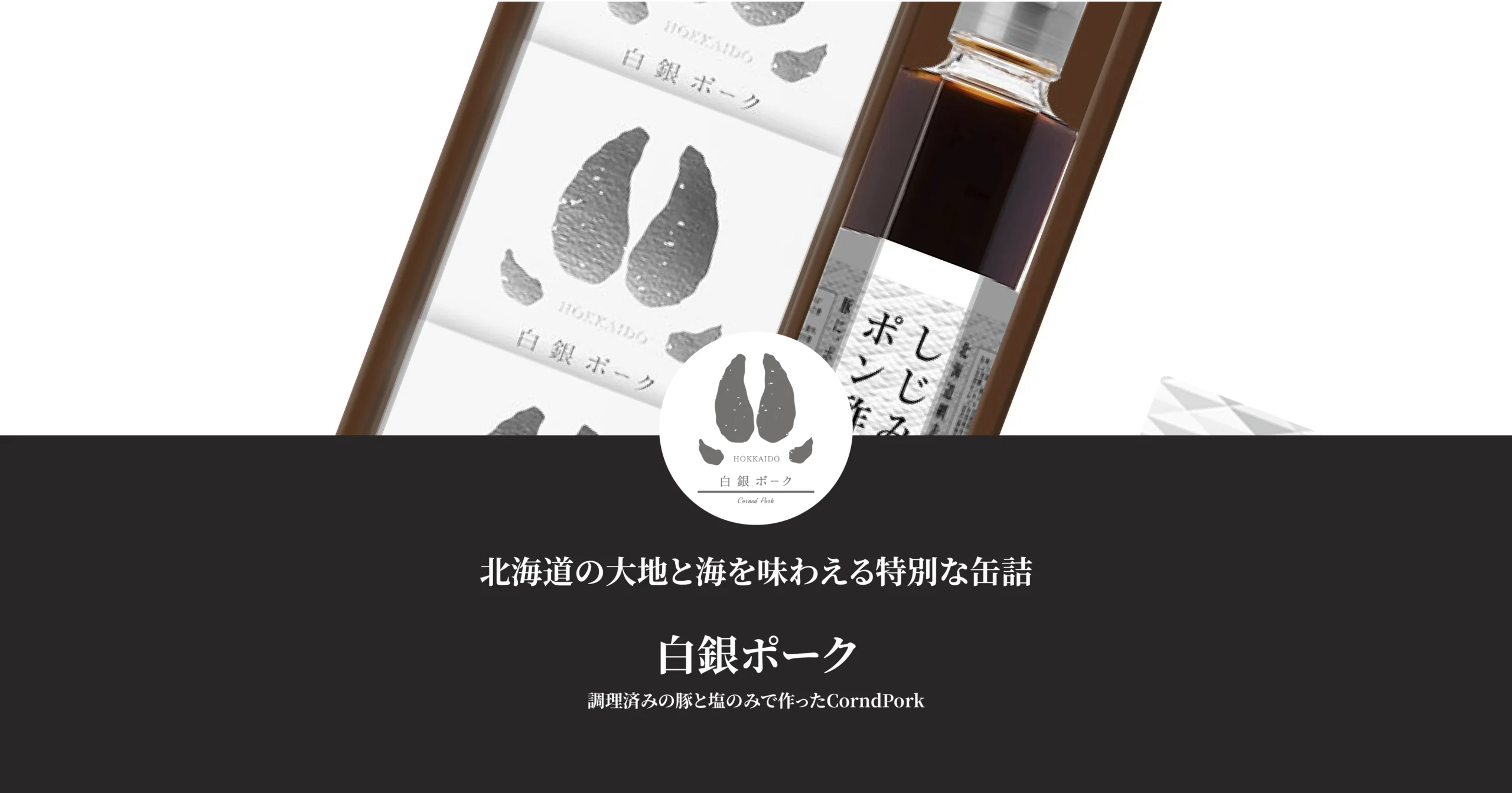 ギフト缶詰ECサイト