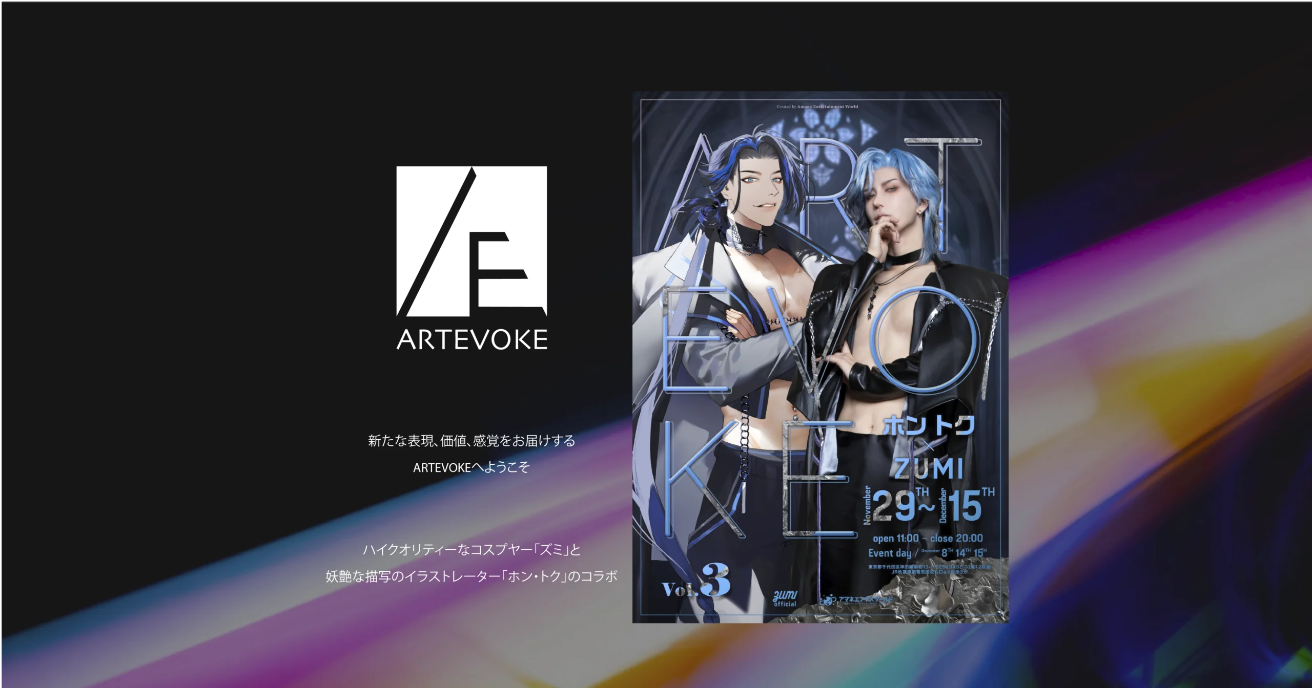 コスプレタレントイベントサイト