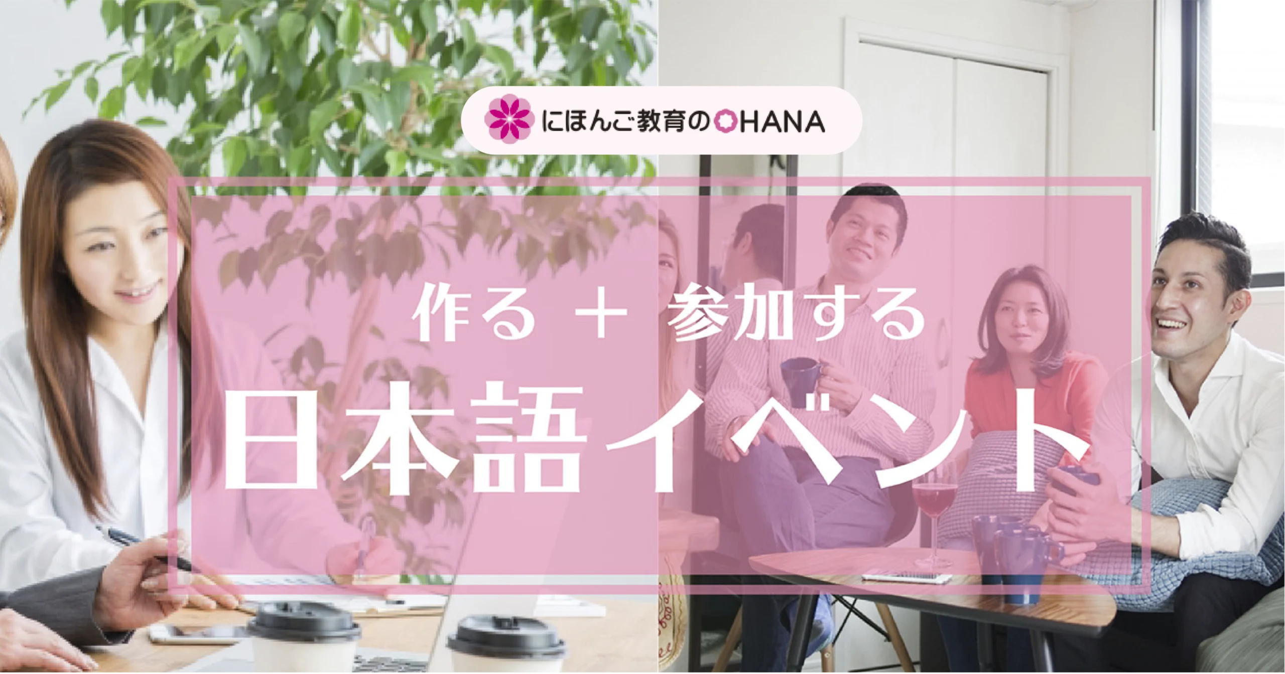 日本語教室サイト