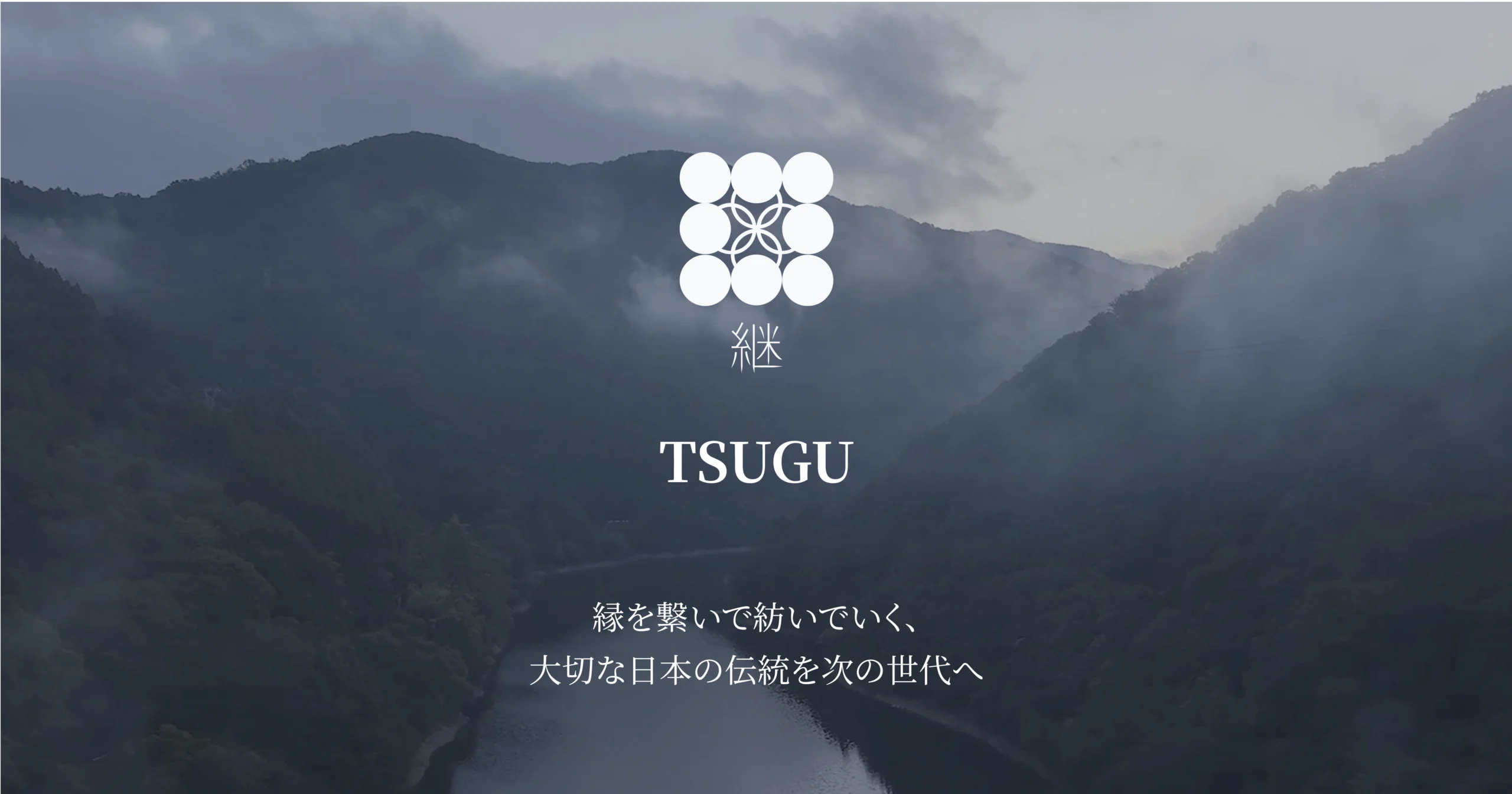 伝統工芸販促サイト