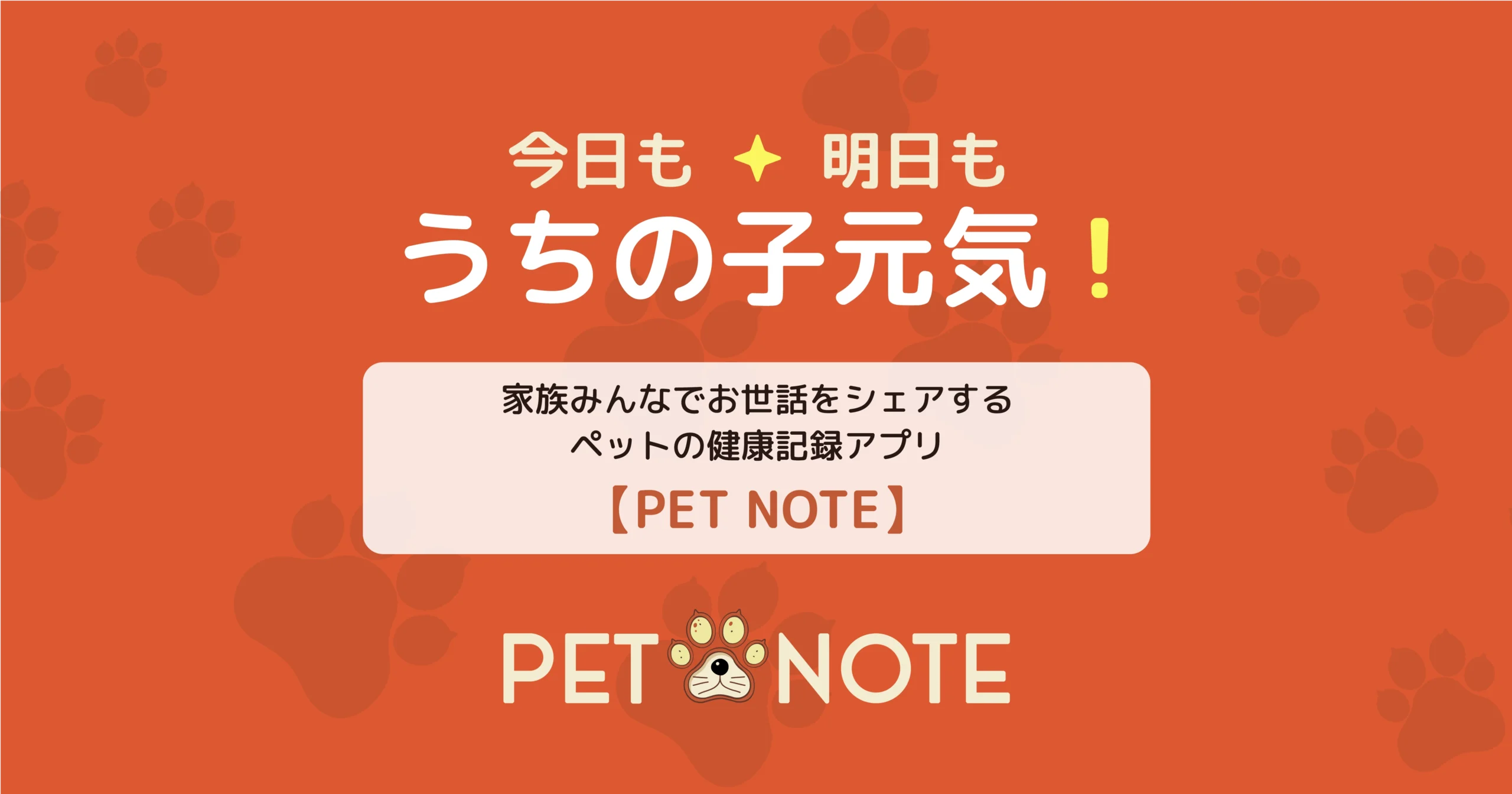 PETアプリ